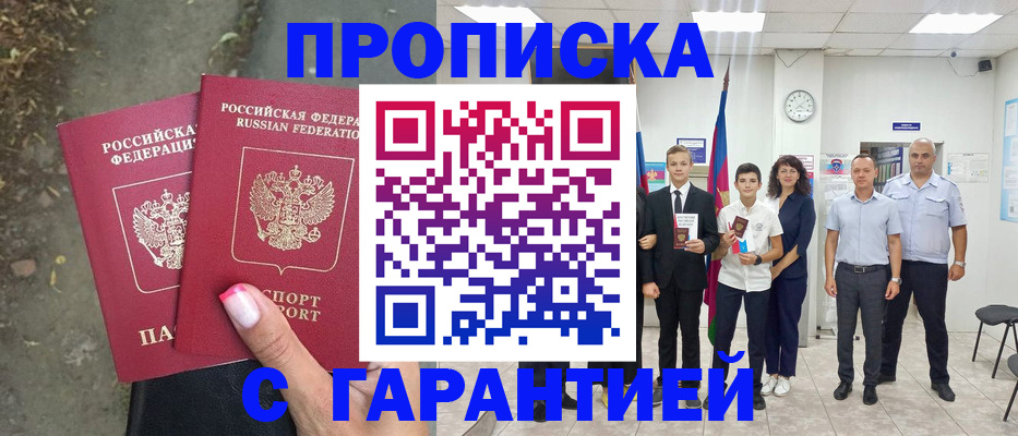 прописка штамп в Верхней Пышме