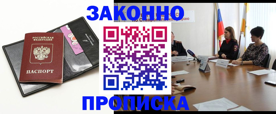 временная регистрация для всех в Верхней Пышме